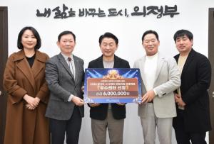 의정부시자원봉사센터, 2024년 경기도 내 센터 ‘변화지원 프로젝트’ 우수센터 선정