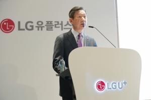 LG유플러스, 황현식 사장 사내이사 재선임…제28기 정기 주주총회 개최