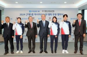 우리금융, 2024 근대5종 아시아선수권대회 공식 후원
