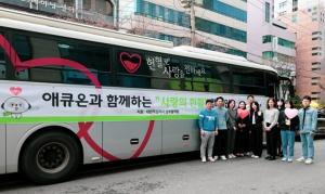 애큐온저축은행, 임직원 참여 ‘사랑의 헌혈 캠페인’ 진행