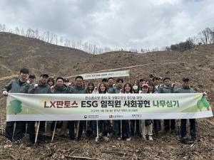LX판토스, 산림복원 ESG 프로그램 ‘재생의 숲’ 개시