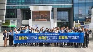 안양시, 노사상생 일터혁신 안전문화 합동 홍보 캠페인 펼쳐