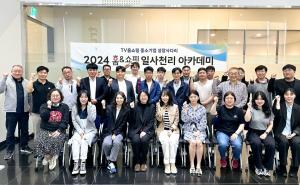 홈앤쇼핑, 중소기업 판로지원 프로그램 ‘일사천리 아카데미’ 개최