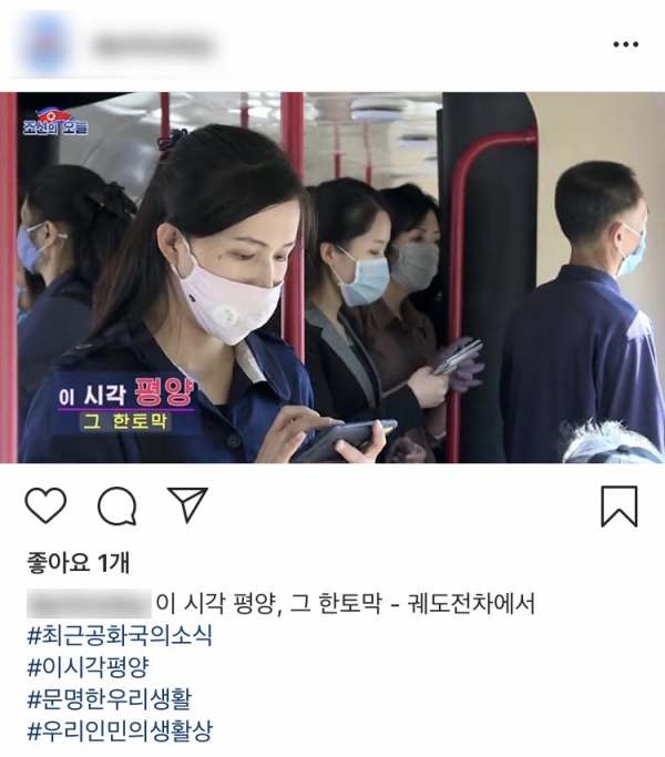 지하철·버스와 더불어 평양 내 주요 대중교통인 트램을 이용하는 북한 주민들 모습.인스타그램 캡처