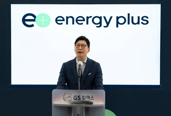 허세홍 GS칼텍스 대표가 에너지플러스 브랜드 런칭에 대해 설명하고 있다. GS칼텍스