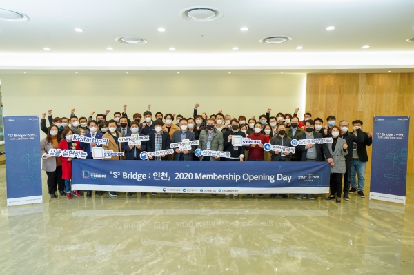 신한금융그룹의 스타트업 육성 플랫폼 'S² Bridge : 인천' 신한 스퀘어브릿지 1기 출범식에 참여한 스타트업 대표들이 기념촬영을 하고 있다.신한금융그룹
