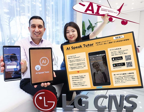 LG CNS 직원이 일본에서 출시한 ‘AI 스피크 튜터’를 선보이고 있다.LG CNS