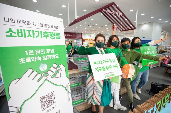 소비자기후행동 소속 관계자들이 지난 22일 지구의 날을 맞아 서울 양천구 자연드림 목동파리공원점에서  '코드그린' 기념행사를 개최하고 친환경 소비 제안 및 플라스틱 용기 사용 금지를 촉구하고 있다.뉴시스