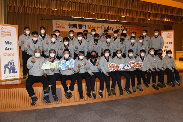 SK이노베이션 ‘세대공감 클랜’ 구성원들이 지난 6일 울산CLX에서 개최된 해단식에서 기념촬영을 하고 있다.SK이노베이션