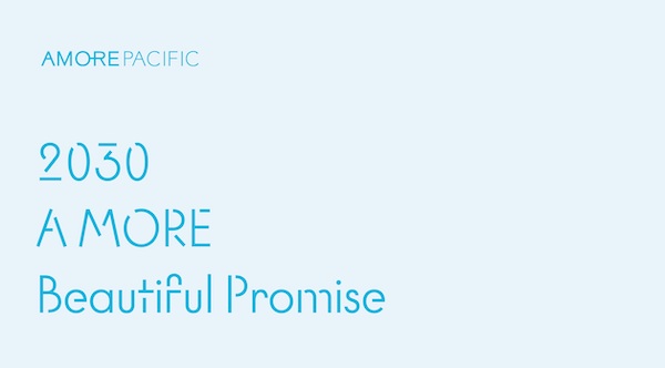 아모레퍼시픽 ‘2030 A MORE Beautiful Promise’ 로고.