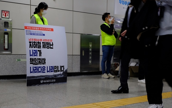 서울교통공사 관계자가 1일 오전 서울시 국회의사당역에서 ‘지하철 무임수송 국비 보전’ 홍보 행사를 하고 있다.