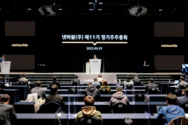 넷마블이 29일 서울 구로구 지타워컨벤션에서 제11기 정기 주주총회를 개최했다. 넷마블