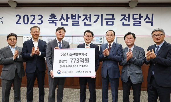 코로나19로 인한 손실로 어려움울 겪었던 한국마사회가 지난해 흑자경영으로 돌아서며 올해 3년 만에 축산발전기금 773억원을 출연했다.마사회