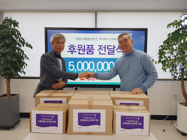 (왼쪽부터) 김수진 온교육 대표, 고광태 웰컴복지재단 이사장이 기념촬영을 하고 있다.