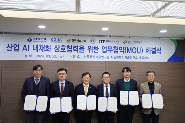 지난 3월 말 인하대 제조혁신전문대학원을 비롯한 한국생산기술연구원 지능화뿌리기술연구소, 한국산업지능화협회, 한국기술사회, 인천테크노파크, 한국산업단지공단 인천지역본부 등 6개 기관 관계자들이 ‘산업AI 내재화 협력 컨소시엄 업무협약’ 체결 후 기념촬영 하고 있다.<인하대 제조혁신전문대학원>