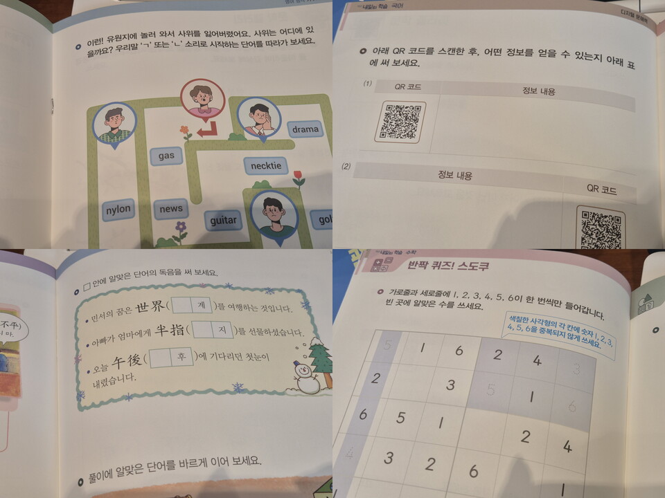 내일의 학습 내용 중 일부분.<김재훈>