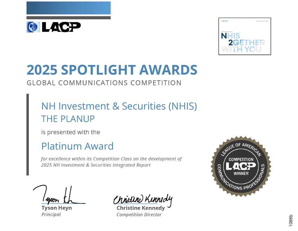 NH투자증권은 당사 ‘2025 지속가능통합보고서’가 미국커뮤니케이션연맹이 주관하는 ‘2025 LACP 스포트라이트 어워즈(2025 LACP Spotlight Awards)’에서 대상(Platinum)을 수상했다.<NH투자증권>