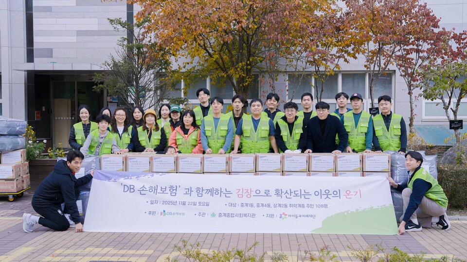 DB손해보험 임직원과 지역 자원봉사자들이 22일 중계종합사회복지관에서 김장 봉사활동을 진행했다.<DB손해보험>