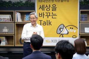 윤종규 KB금융 회장이 'CES 2020' 가는 까닭은?