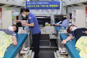 종근당, 코로나19 혈액수급난 극복 위한 ‘헌혈캠페인’