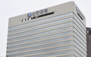 신한은행 인사 女風 두드러져…과장급 승진자 중 42% 차지