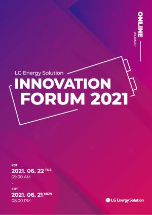 LG에너지솔루션, 배터리 포럼 개최… 글로벌 석학 총출동