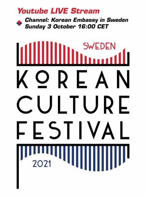 스웨덴 ‘한류 확산’ 앞장선다…한국문화축제 3일 온라인 방영