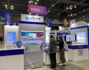 신한은행, 은행권 최초 메타버스 플랫폼 체험 서비스