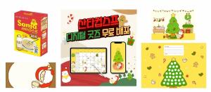 오뚜기, 한정판 ‘산타컵스프 포타주’ 출시…디지털 굿즈 무료 배포