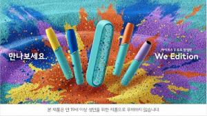 한국필립모리스, 한정판 ‘아이코스 3 듀오 We Edition’ 출시