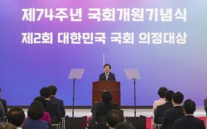 박병석 국회의장 “통합과 미래 위한 정치의 길 열어야”