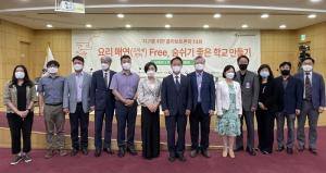 에코맘코리아 ‘요리 매연 Free, 숨쉬기 좋은 학교 만들기’ 토론회 개최