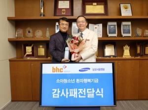 박현종 bhc그룹 회장, 소아청소년 환자 치료에 2억원 기부