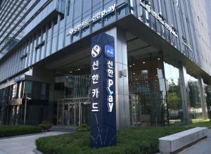 신한카드, ‘모바일 운전면허증’ 본인 확인 서비스 개시