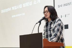 하이브 IM, 아이언메이스 ‘뒷배’ 관련 의혹에 해명