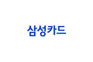 삼성카드, ‘2023 소비자 패널 간담회’ 개최