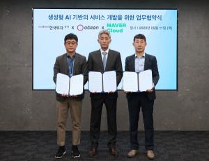 한국투자증권, 오브젠-네이버클라우드와 업무협약