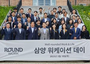 삼양식품그룹, 워케이션 프로그램 론칭…‘삼양목장 연수원’ 공개