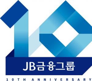 JB금융그룹, 창립 10주년 엠블렘 공개