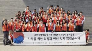호반그룹 신입사원, 호국보훈의 달 전쟁기념관 봉사활동