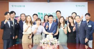 하나카드 ‘트래블로그’ 200만 돌파…해외 체크카드 점유율 1위