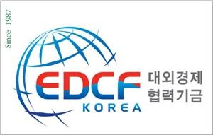 대외경제협력기금, ‘2022 EDCF 평가연보’ 최초 발간