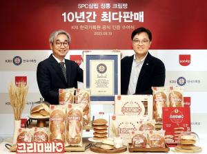 SPC삼립 ‘정통 크림빵’, 10년간 3억2000만개 판매