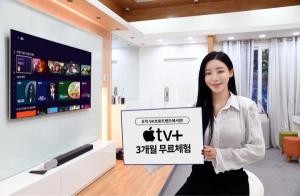 SK브로드밴드, Apple TV+ 3개월 무료 혜택 이벤트