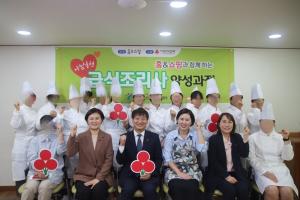 홈앤쇼핑, ‘급식조리사 양성과정’ 수료식 개최