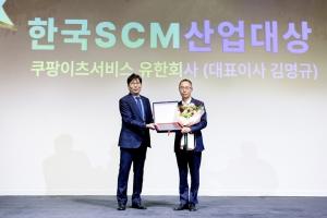 쿠팡이츠서비스, ‘배달산업 발전 공로’ 한국 SCM 산업대상 로지스틱스 부문 대상 수상