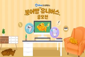 컴투스플랫폼, ‘붕어빵 타이쿤’ IP 활용 ‘붕어빵 유니버스’ 공모전 개최