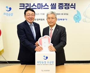 한국전력, 건강한 겨울나기 지원…‘크리스마스 씰’ 성금 전달
