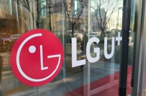 “LG유플러스, 2024년에도 영업이익 증가는 어려울 전망”