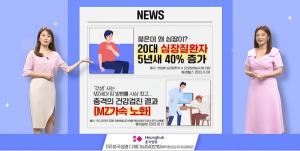 흥국생명, ‘(무)흥국생명 다재다능1540보험’ 홈쇼핑 신규 론칭